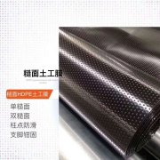 3mm隧道土工膜多少錢